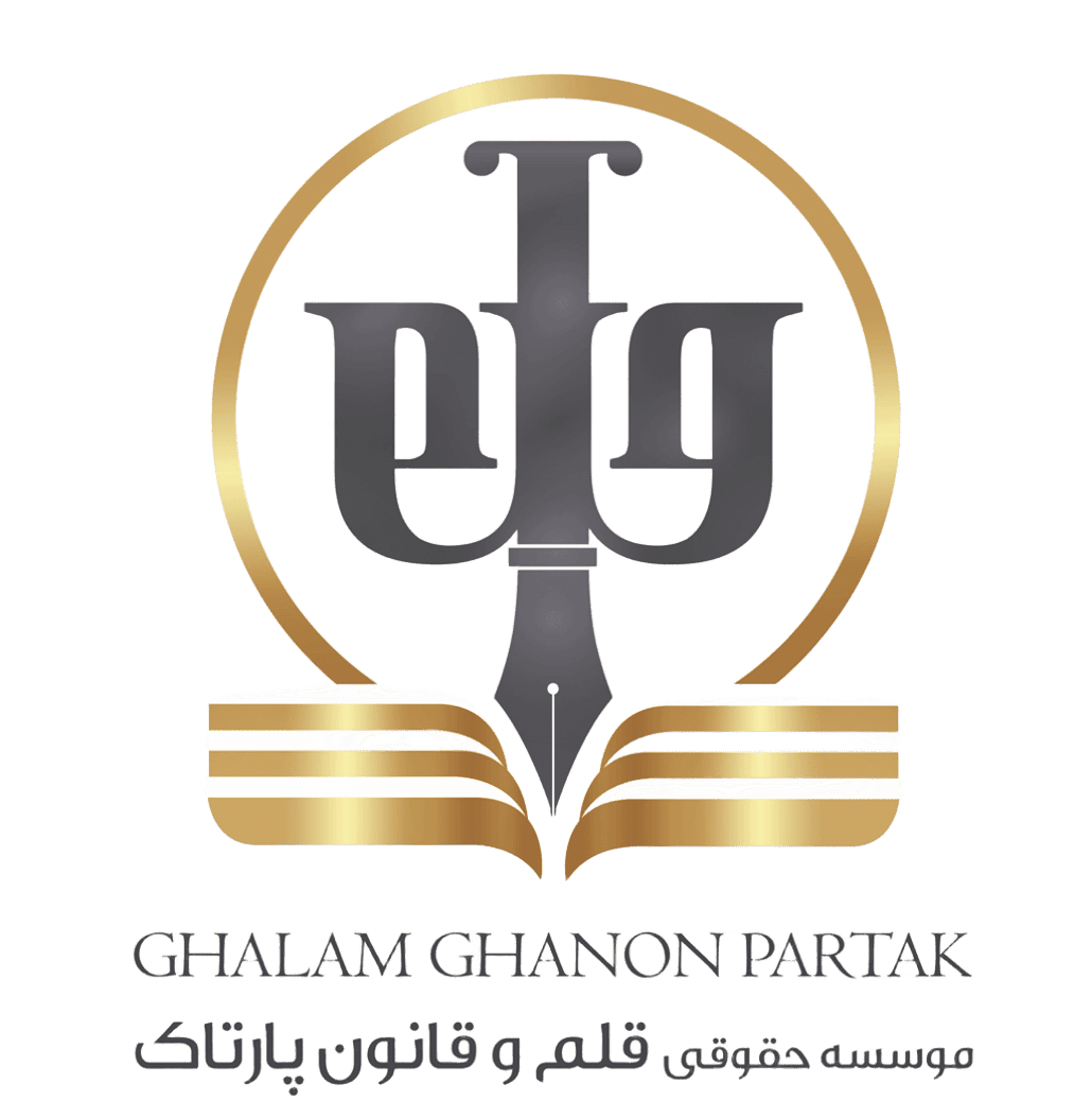 بهترین وکیل در اصفهان