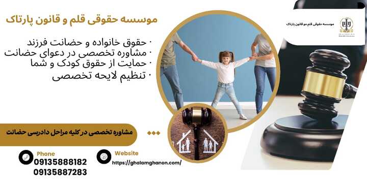 وکیل خانواده در اصفهان