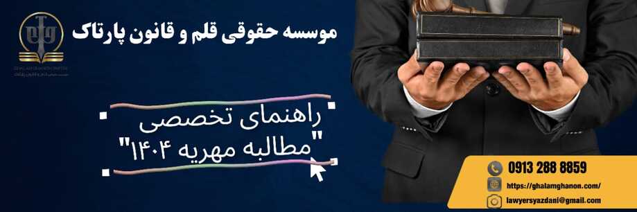 وکیل خانواده در اصفهان