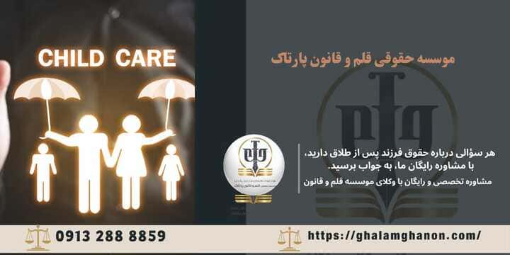 وکیل خانواده در اصفهان