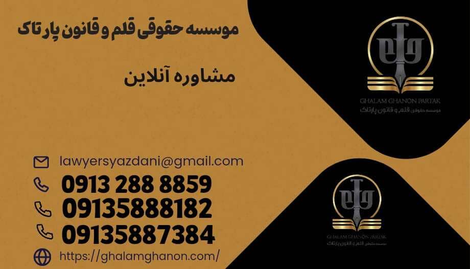 وکیل خانواده در اصفهان